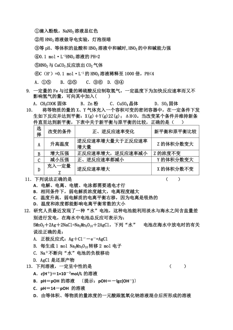 2019-2020年高三12月月考试题 化学 含答案.doc_第2页