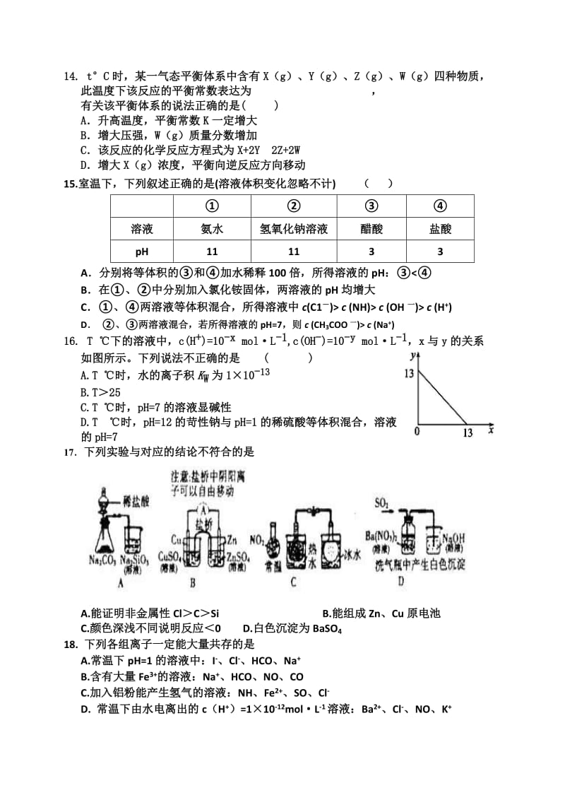 2019-2020年高三12月月考试题 化学 含答案.doc_第3页