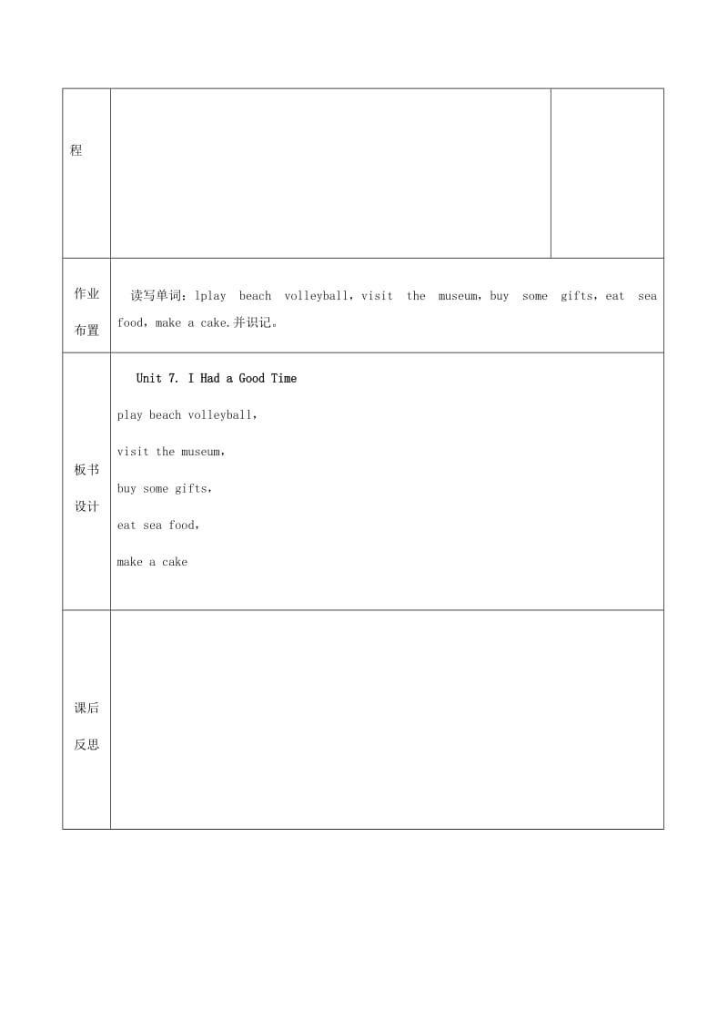 六年级英语上册 Unit 7 I had a good time教案 陕旅版.doc_第2页