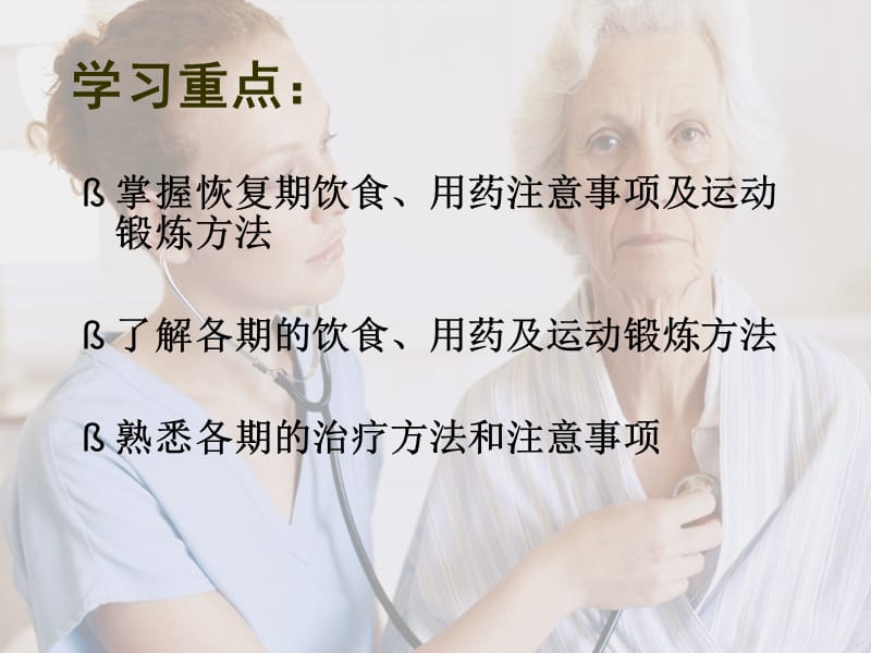 急性肾衰健康指导课件.ppt_第2页