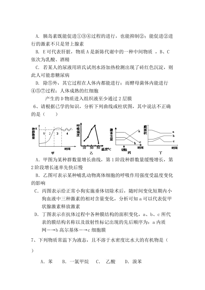 2019-2020年高三2月模拟考试 理科综合试题.doc_第3页