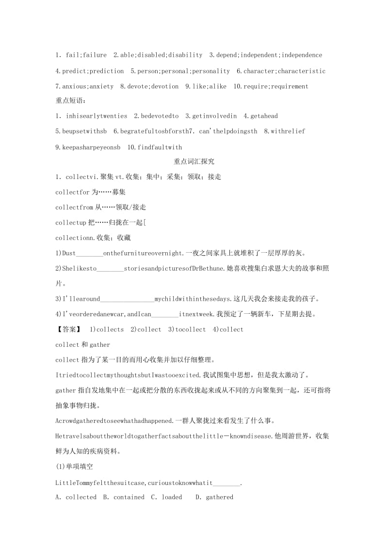 2019-2020年高考英语知识点复习教案13.doc_第2页