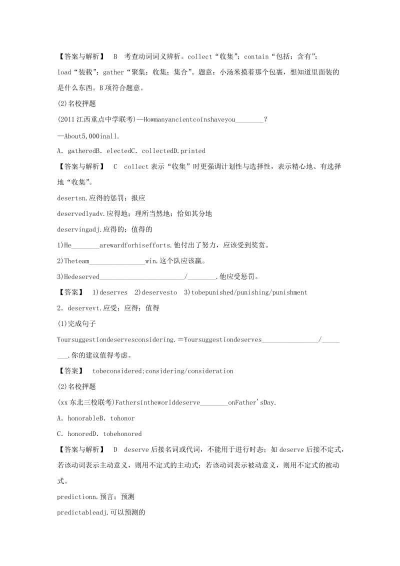 2019-2020年高考英语知识点复习教案13.doc_第3页