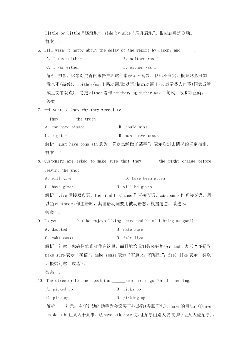 2019-2020年高考英语大一轮复习Unit2TheOlympicGames课时作业新人教版必修.doc_第2页