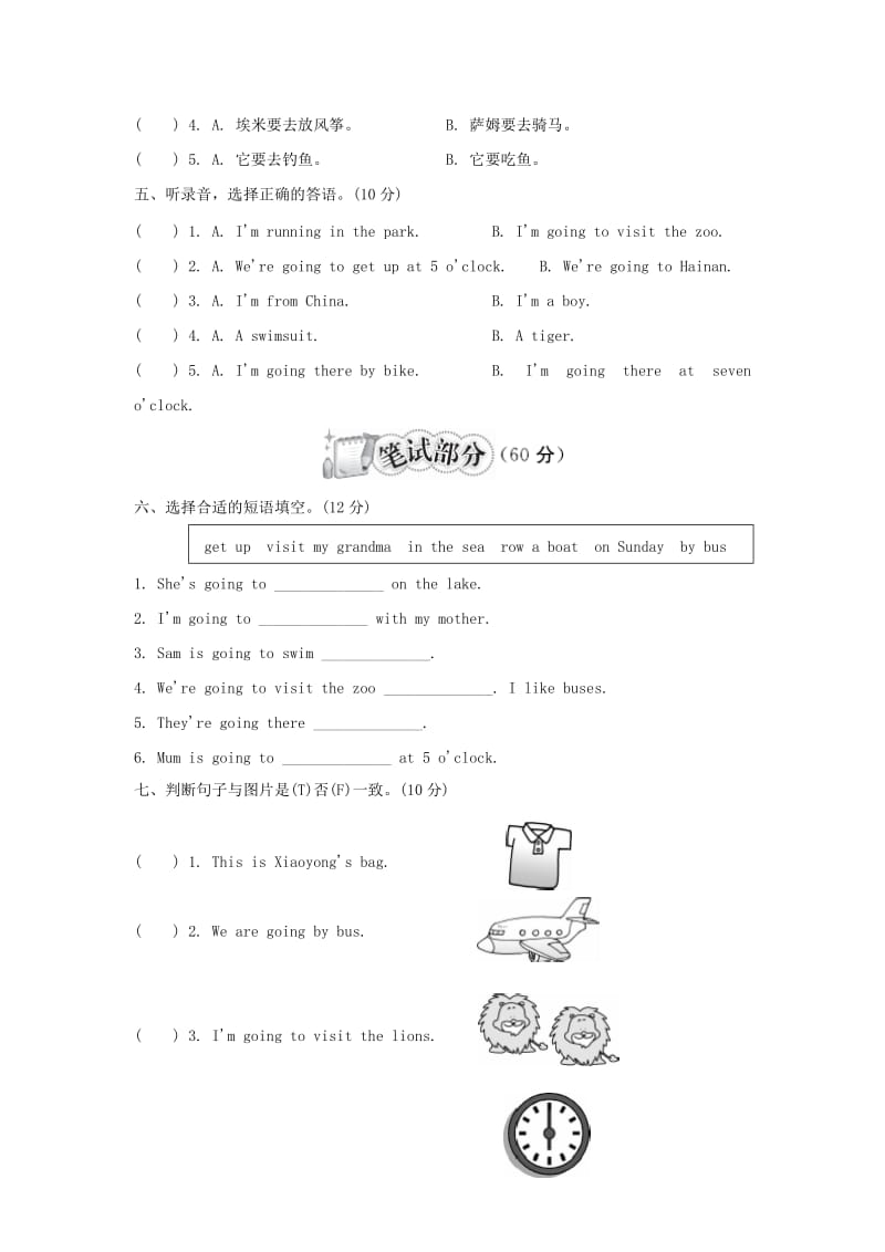 四年级英语上册 Module 8达标测试卷 外研版.doc_第2页