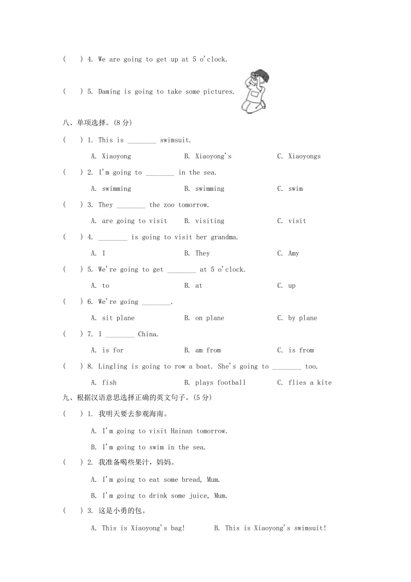 四年级英语上册 Module 8达标测试卷 外研版.doc_第3页