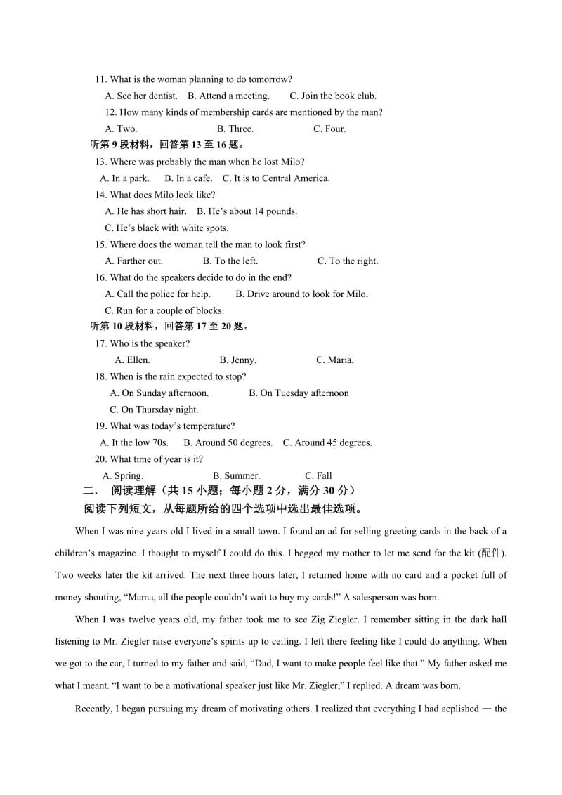 2019-2020年高二5月月考英语试题 含答案(I).doc_第2页