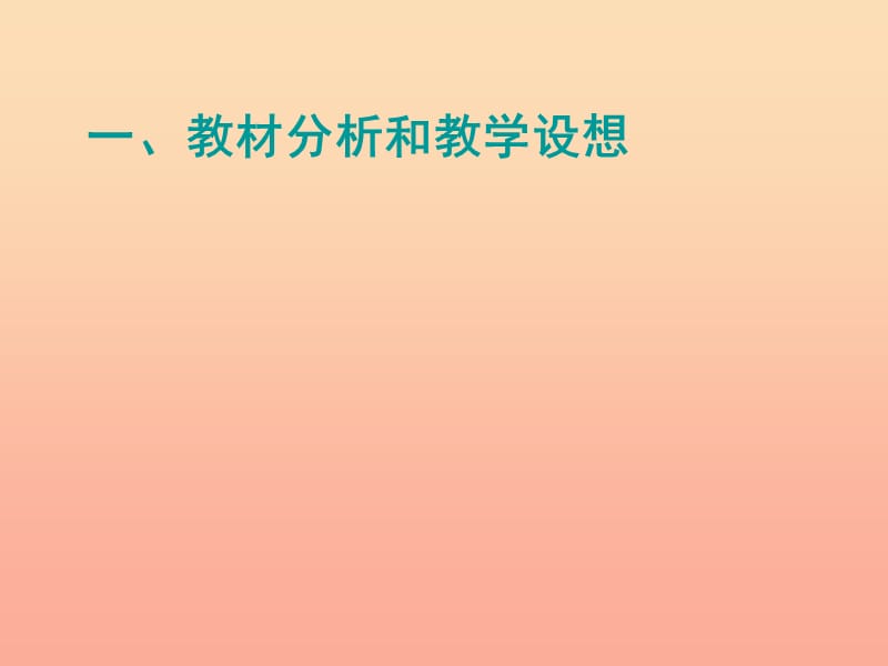 2019春五年级数学下册 7《拆线统计图》单式折线统计图课件3 （新版）新人教版.ppt_第3页