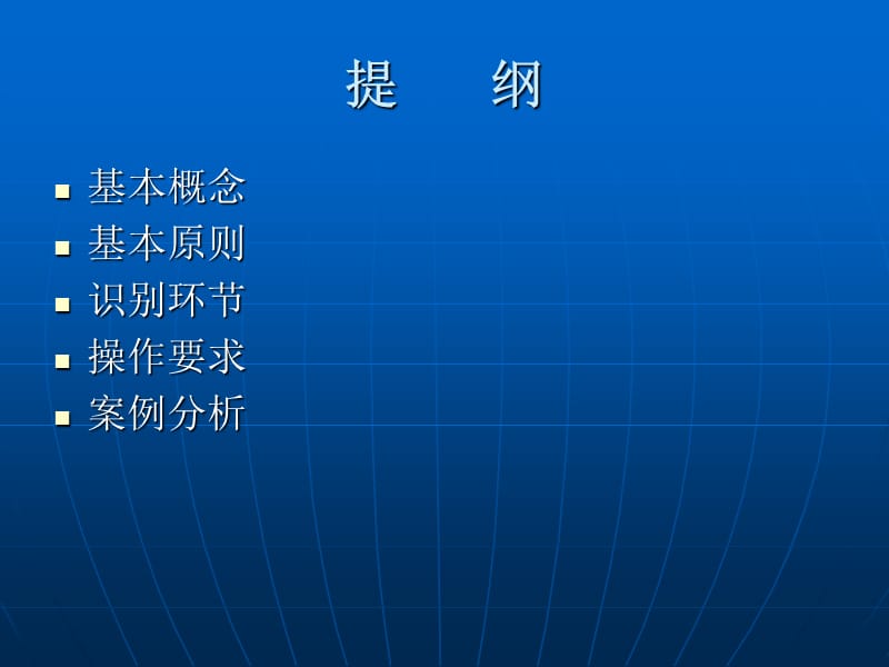 期货业反洗钱培训课件.ppt_第2页