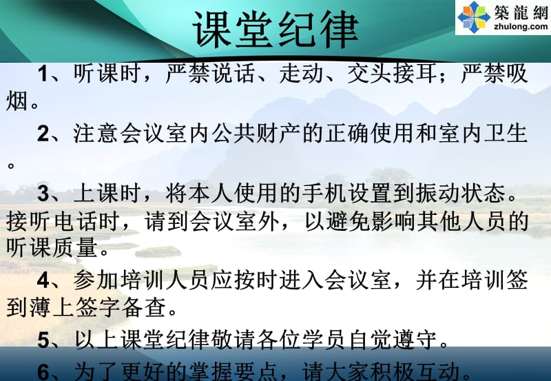 建筑工程脚手架搭拆规范要求及安全技术管理.ppt_第2页