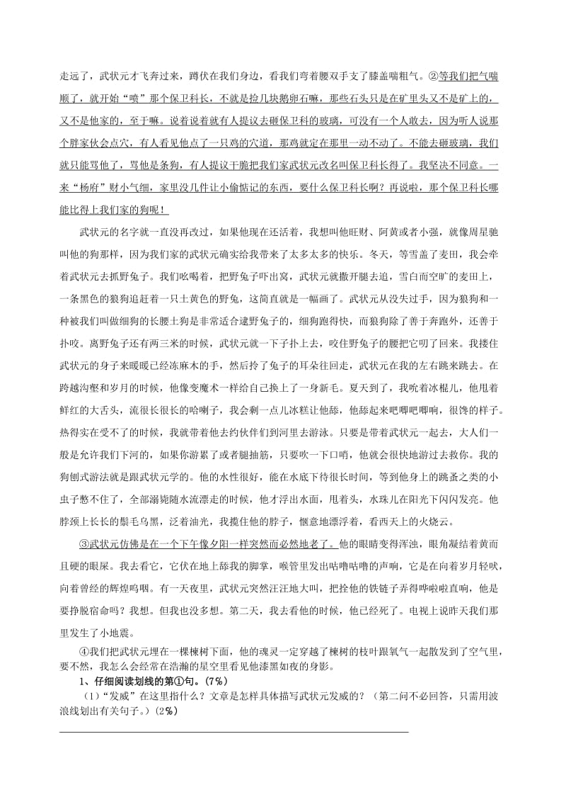 六年级语文下学期阅读和习作竞赛试题 新人教版.doc_第2页