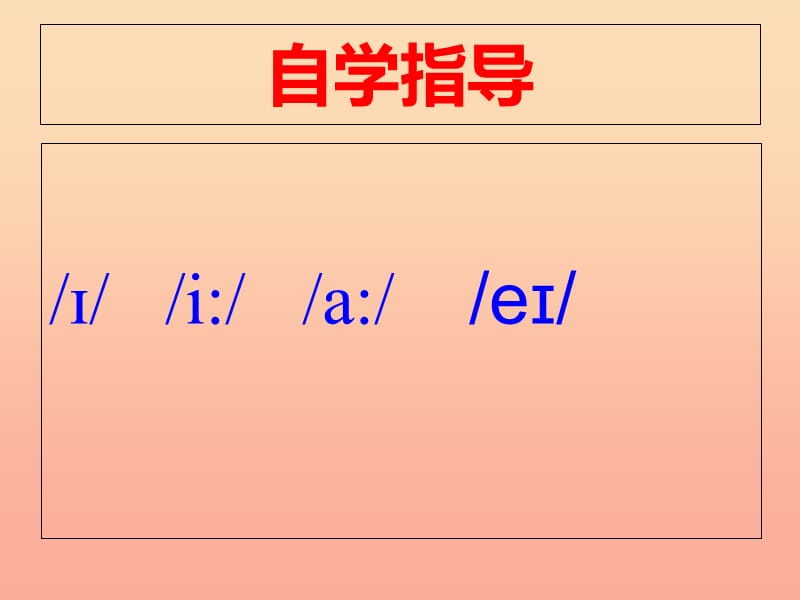 2019年五年级英语上册 Lesson 2 Don’t be late next time课件4 科普版.ppt_第3页