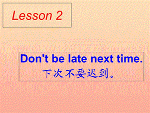 2019年五年級英語上冊 Lesson 2 Don’t be late next time課件4 科普版.ppt