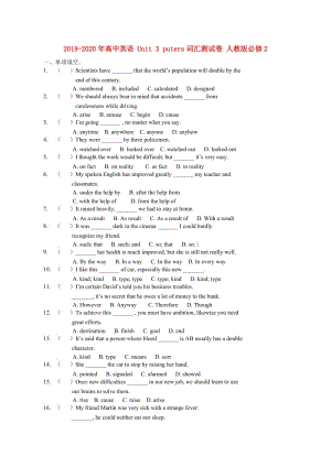 2019-2020年高中英語 Unit 3 Computers詞匯測試卷 人教版必修2.doc