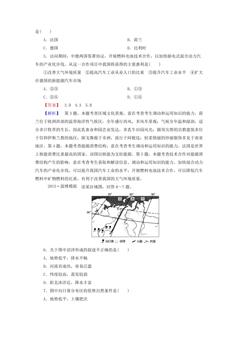 2019-2020年高考地理一轮复习 17.3六个国家课时训练（含解析）新人教版.doc_第2页