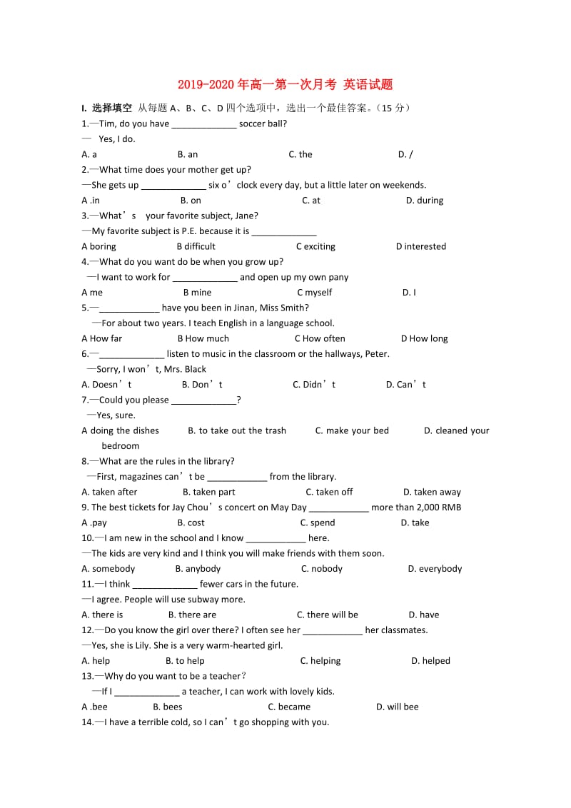 2019-2020年高一第一次月考 英语试题.doc_第1页