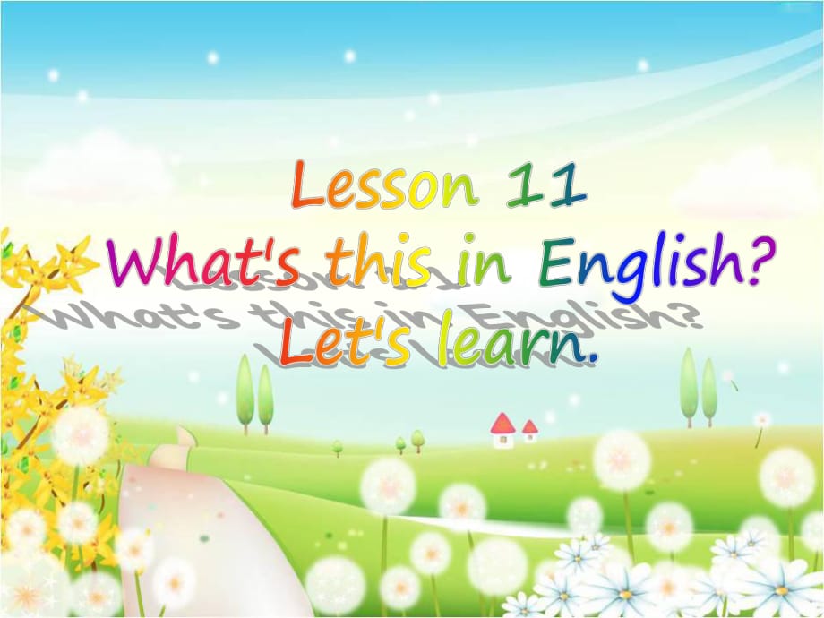 2019年四年級英語上冊 Lesson 11 What’s this in English課件1 科普版.ppt_第1頁