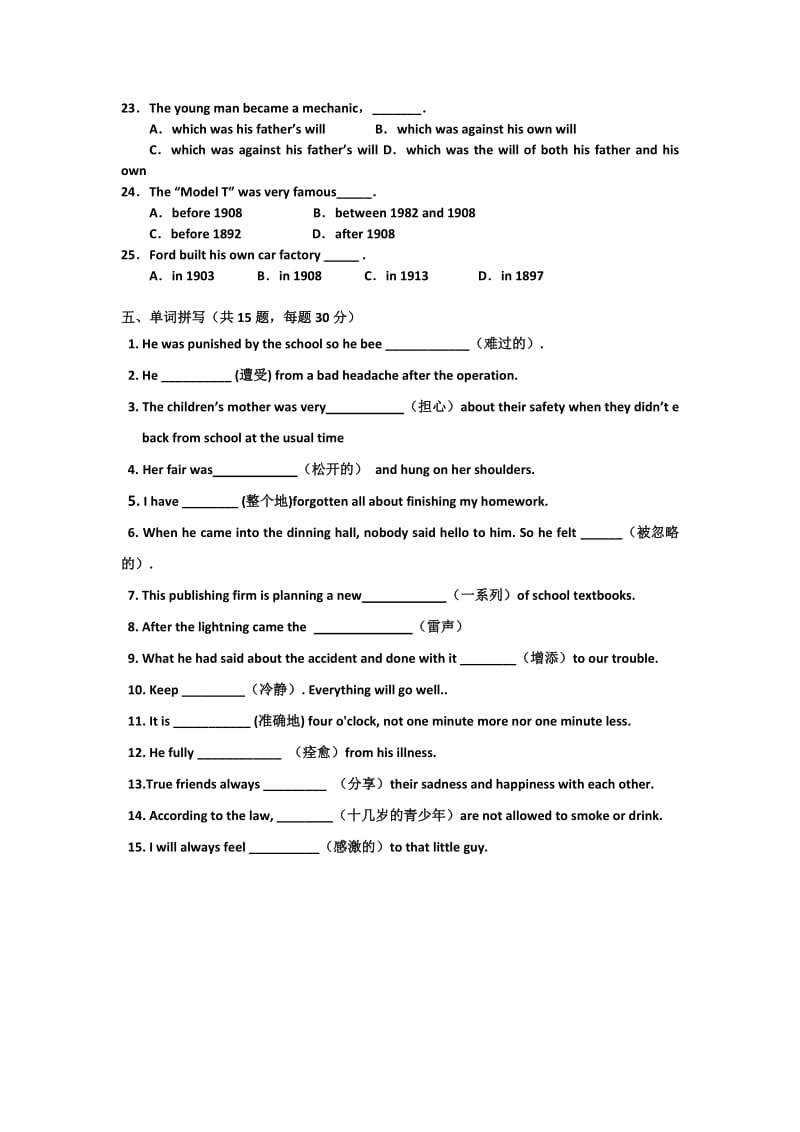 2019-2020年高一上学期第1周周考英语试题 含答案.doc_第3页