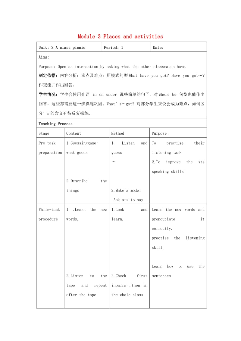 四年级英语上册 Module 3Unit 3 A class picnic（period1）教案 沪教牛津版.doc_第1页