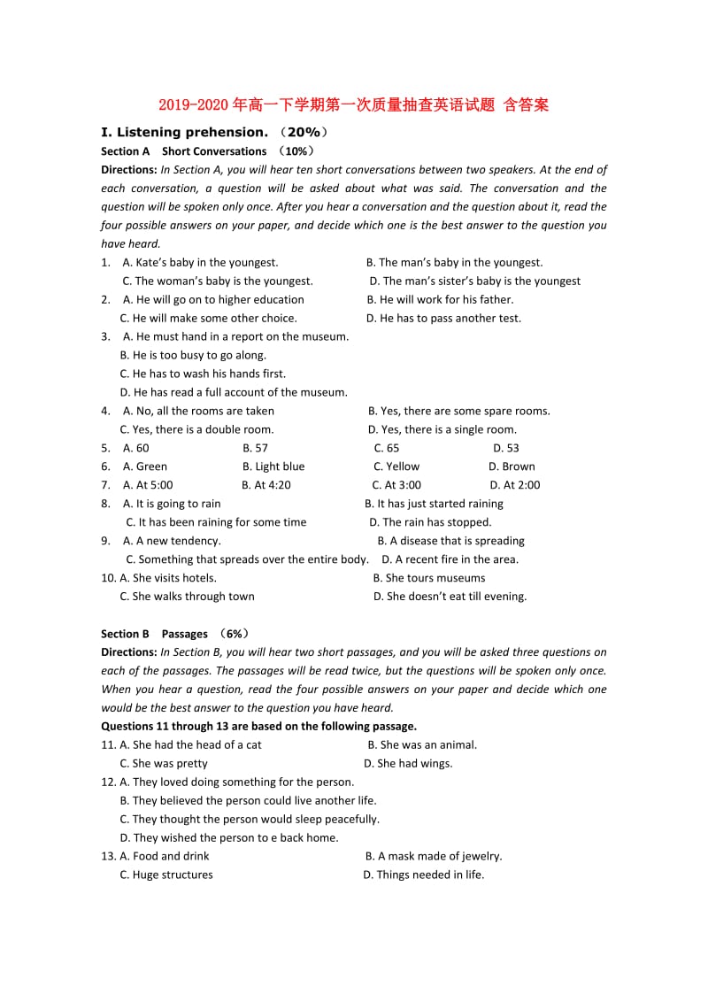 2019-2020年高一下学期第一次质量抽查英语试题 含答案.doc_第1页