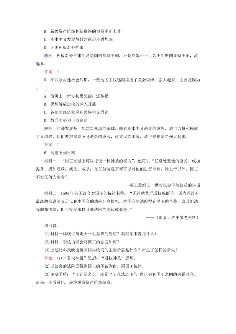 2019年高中历史 1-1西方专制主义理论预习验收训练 新人教版选修2.doc_第2页