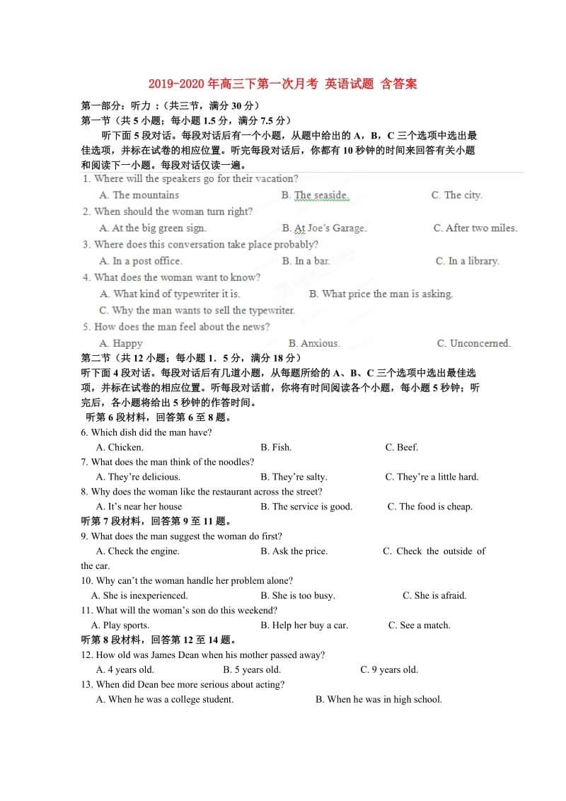 2019-2020年高三下第一次月考 英语试题 含答案.doc_第1页