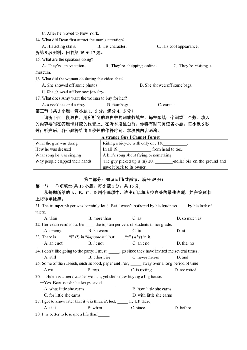 2019-2020年高三下第一次月考 英语试题 含答案.doc_第2页