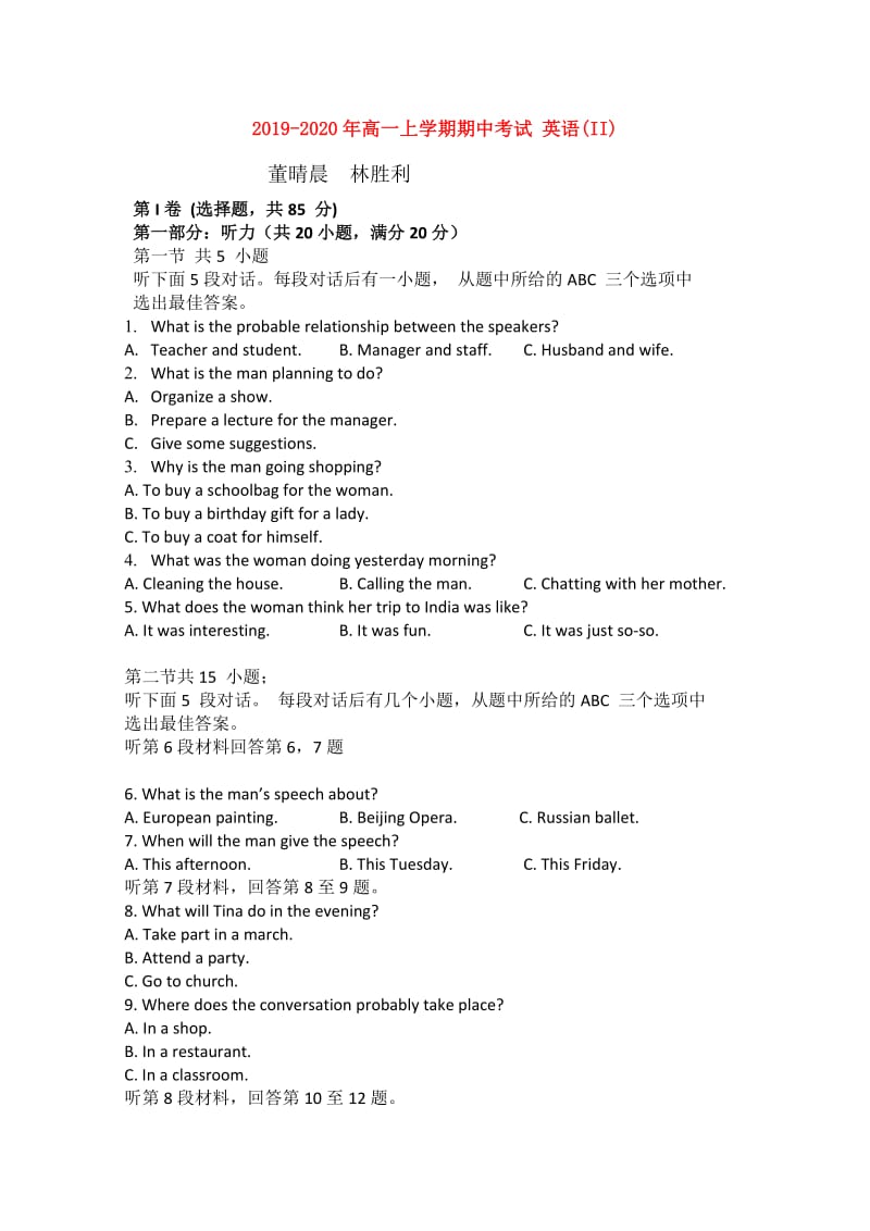 2019-2020年高一上学期期中考试 英语(II).doc_第1页