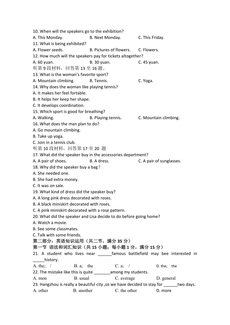 2019-2020年高一上学期期中考试 英语(II).doc_第2页