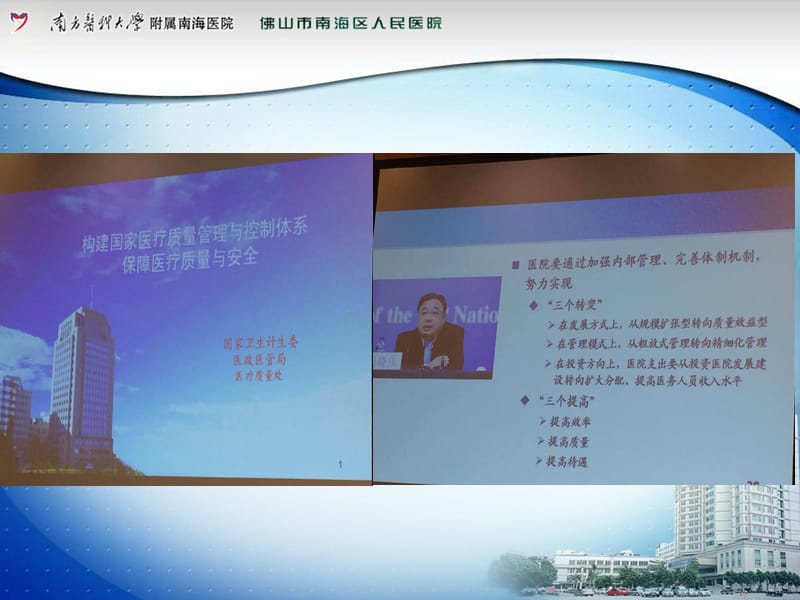 急性胸痛流程与质控PPT课件.ppt_第2页