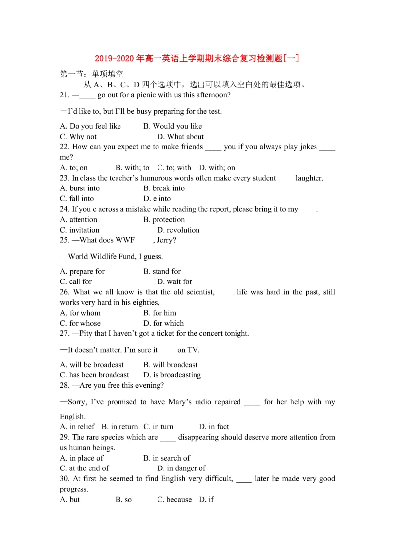 2019-2020年高一英语上学期期末综合复习检测题[一].doc_第1页