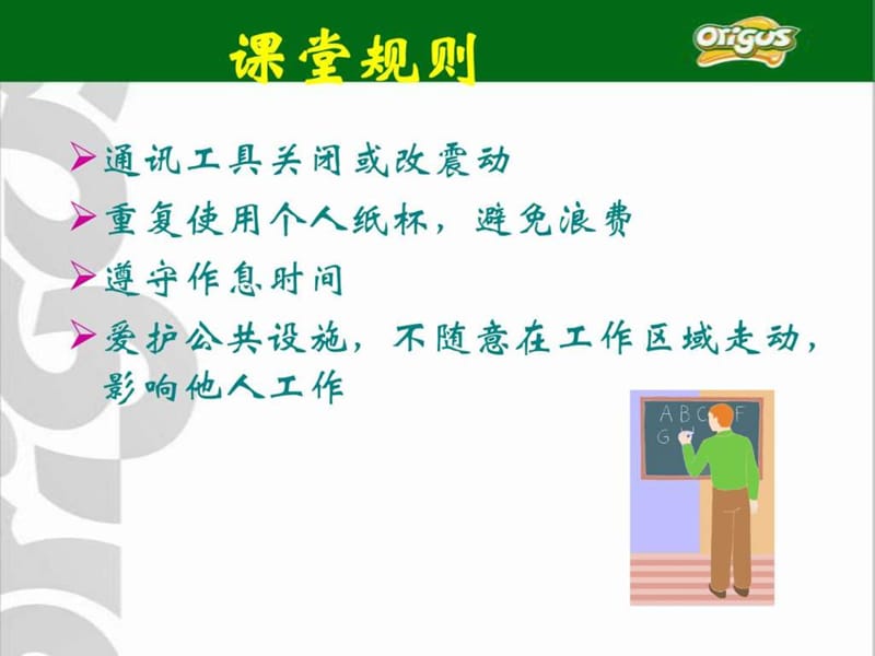 自助餐饮看台技巧培训.ppt_第2页