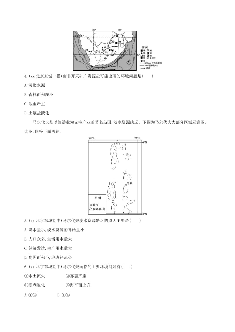 2019年高考地理一轮复习 第三部分 人文地理 第十五单元 人类与地理环境的协调发展单元闯关检测.doc_第2页