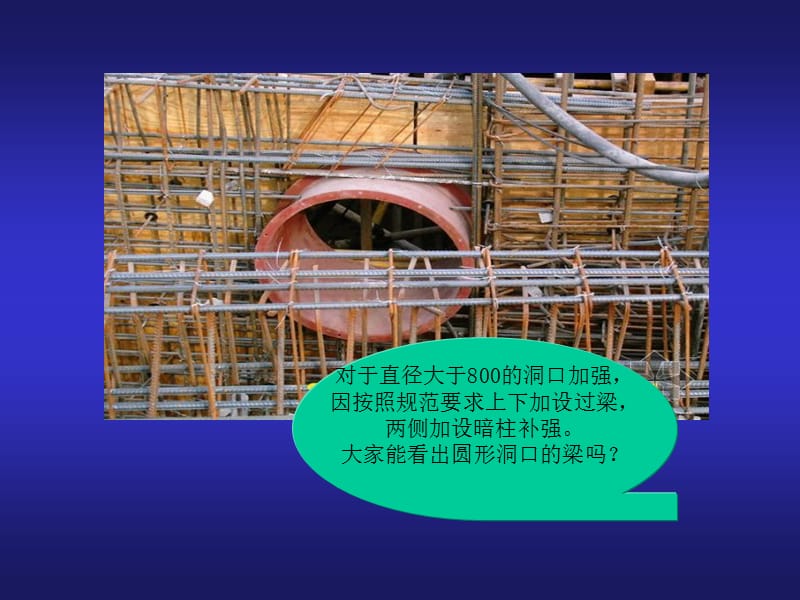 建筑工程项目质量管理.ppt_第3页