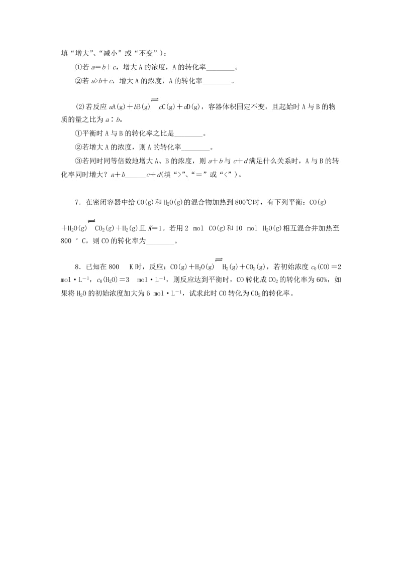 2019-2020年高中化学 2.2.2《平衡转化率》随堂练习 鲁科版选修4.doc_第2页