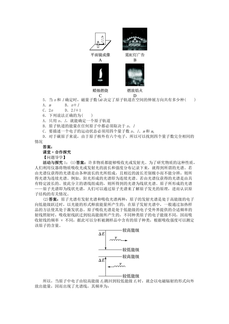 2019-2020年高中化学第1章原子结构第1节原子结构模型2学案鲁科版.doc_第2页