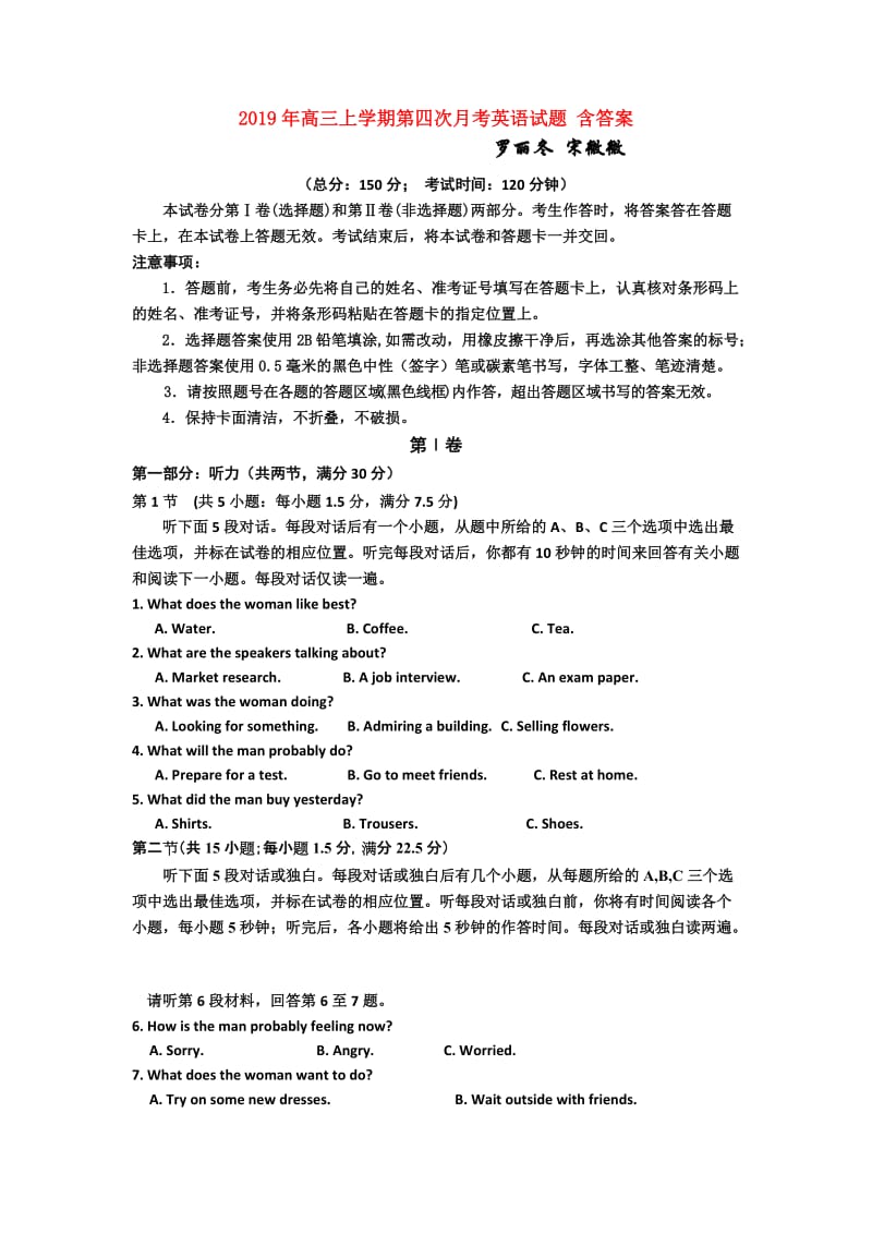 2019年高三上学期第四次月考英语试题 含答案.doc_第1页