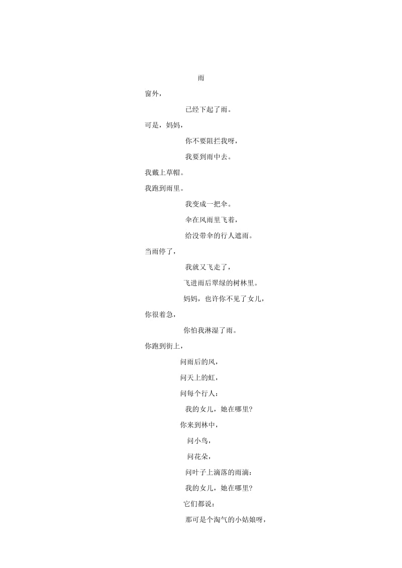 2019三年级语文下册第六单元18童年的水墨类文阅读新人教版.doc_第2页