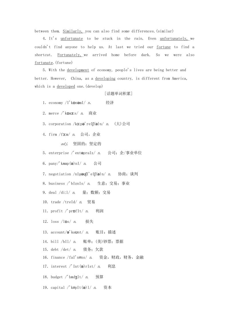 2019-2020年高考英语一轮复习Module2DevelopingandDevelopedCountries讲义外研版必修.doc_第2页