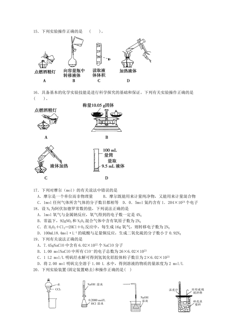 2019-2020年高二9月月考化学试题（必修）.doc_第3页