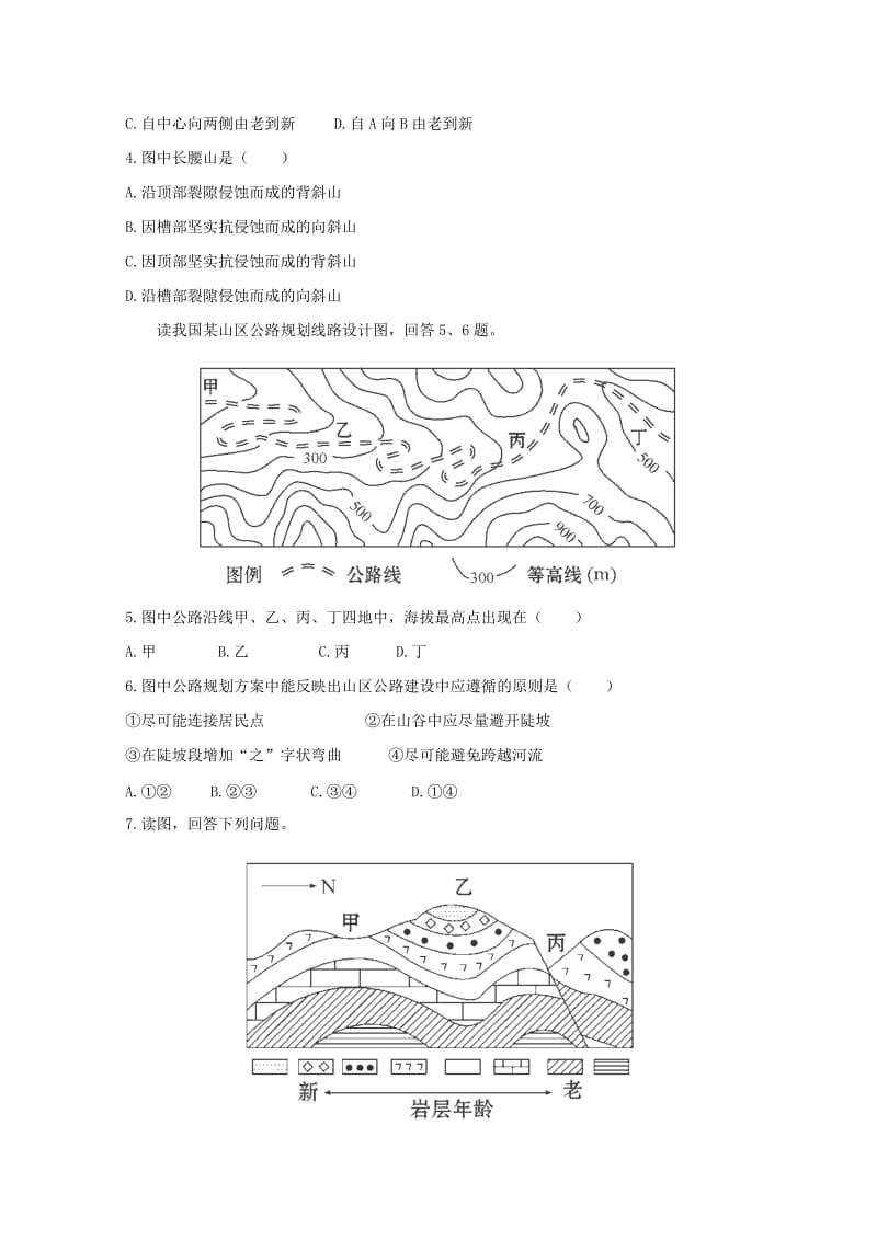 2019-2020年高考地理 梯级演练 自然地理 4.2 山地的形成 新人教版必修2.doc_第2页