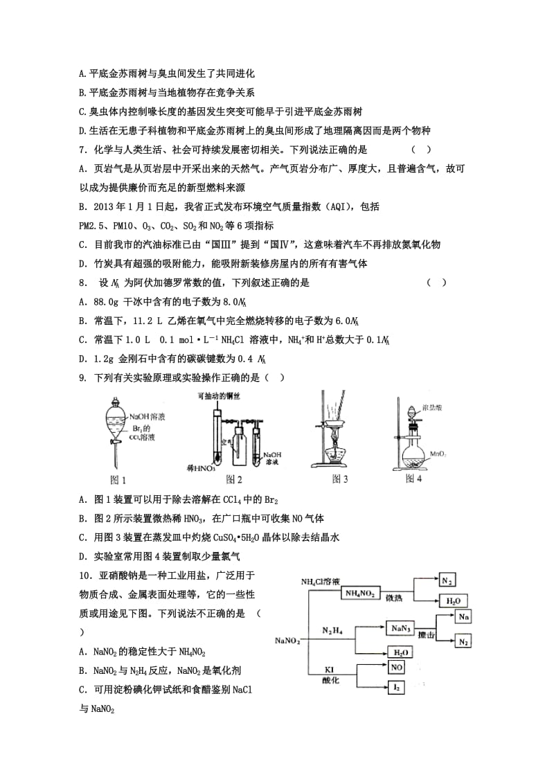 2019-2020年高三上学期第三次质量检测理科综合试卷word版含答案.doc_第3页