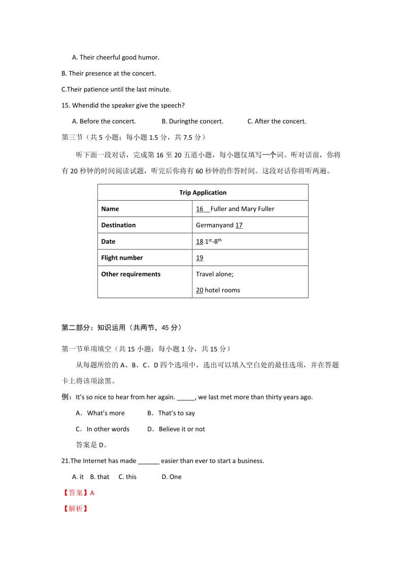 2019-2020年高三下学期第一次模拟考试英语试题含解析.doc_第3页