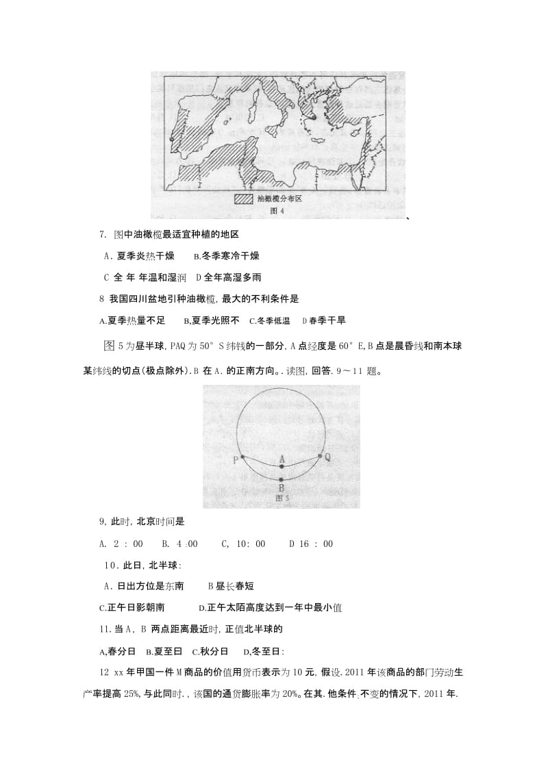 2019-2020年高三第二次质量预测文综试题 word版.doc_第3页