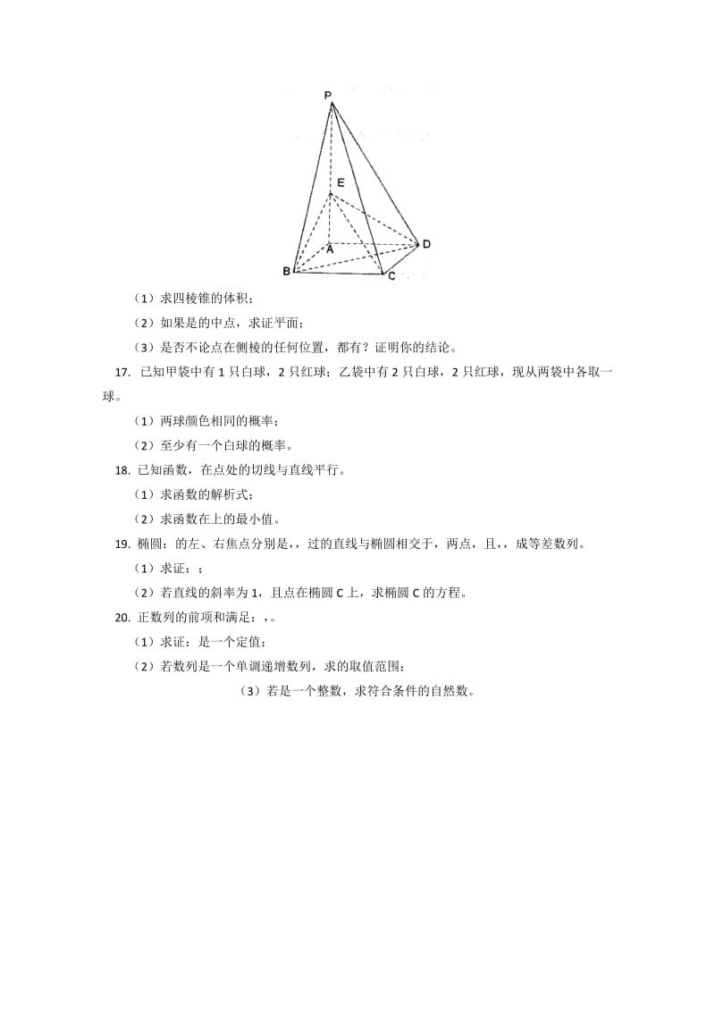 2019-2020年高三下学期开学检测 数学（文）试题.doc_第3页