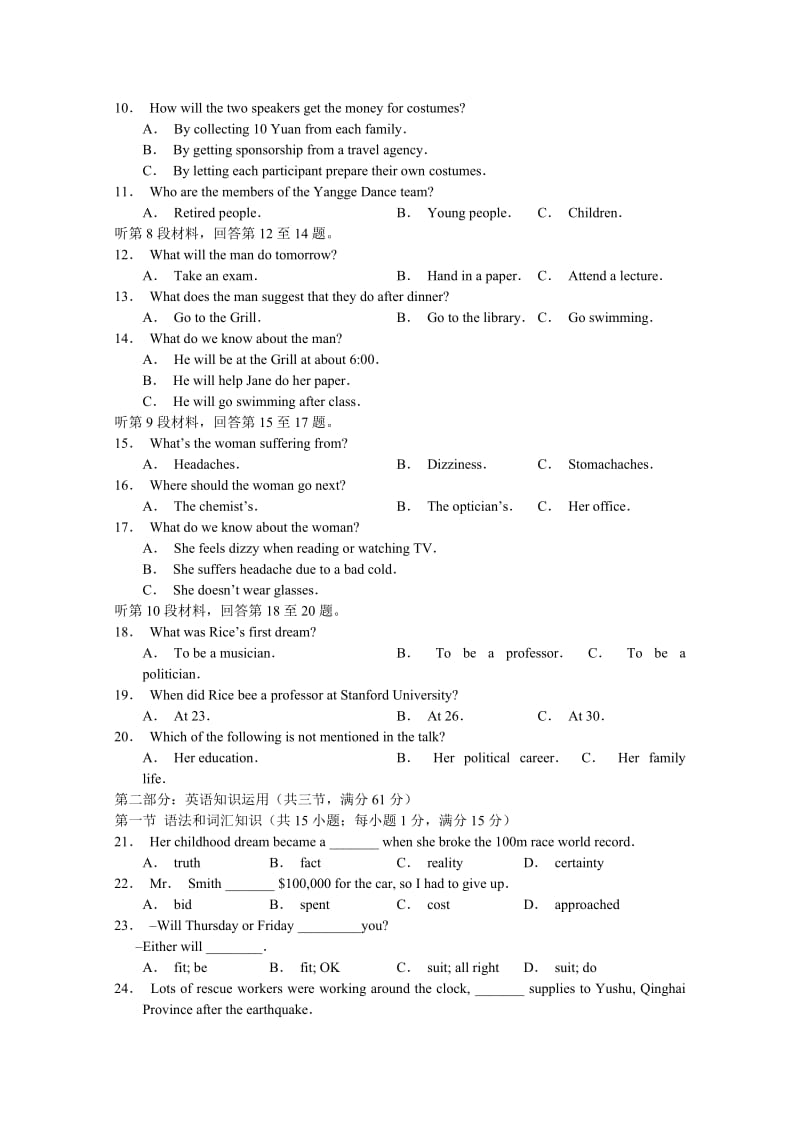 2019-2020年高三第一次月考（英语）(II).doc_第2页