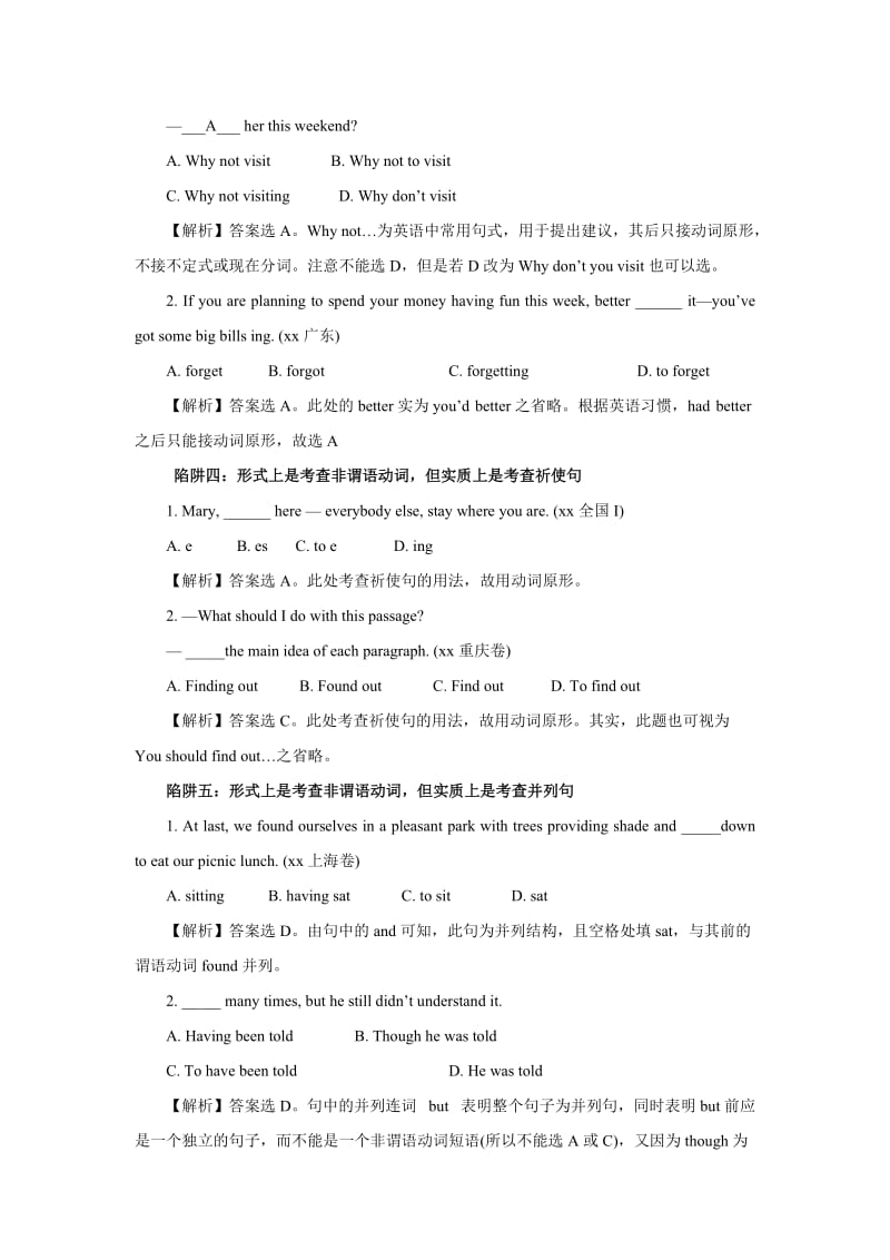 2019-2020年高中英语非谓语动词设题陷阱归纳讲解.doc_第2页