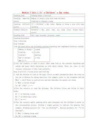 二年級(jí)英語(yǔ)下冊(cè) Module 7 Unit 1 It’s Children’s Day today教案設(shè)計(jì) 外研版.doc