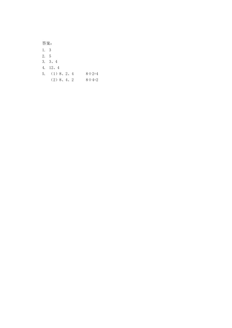 二年级数学上册 4.2 认识平均分（二）同步练习 苏教版.doc_第2页