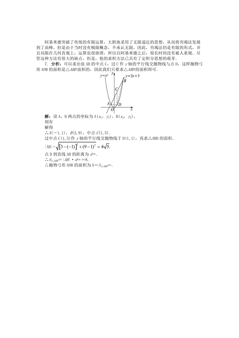 2019-2020年高中数学 4.2圆周率同步精练 北师大版选修3-1.doc_第3页